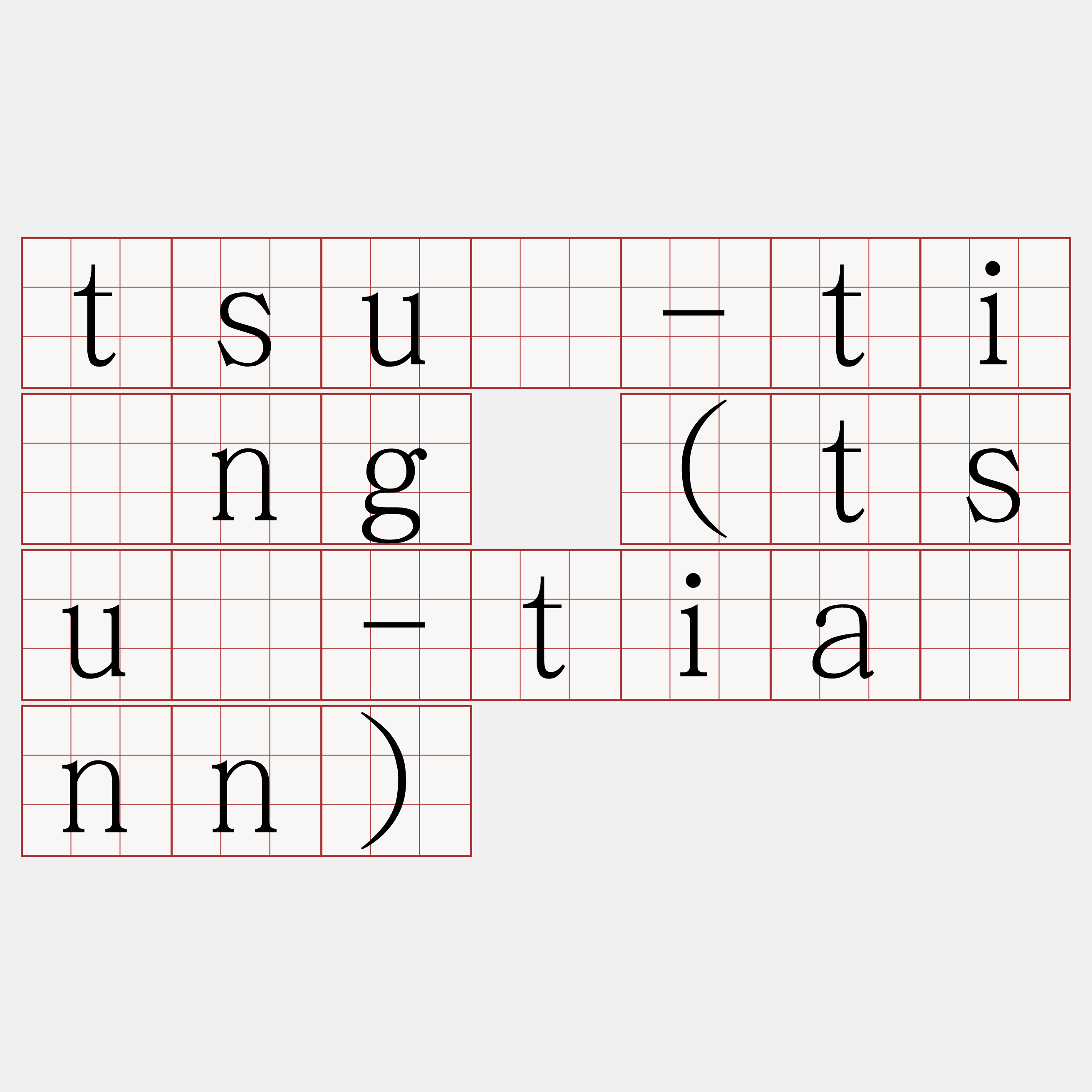 tsù-tīng (tsù-tiānn)